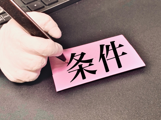 コンクリート平板の駐車場を作るための条件