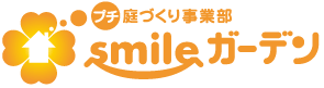 ビジネスパートナー制度とは