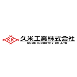 久米工業