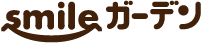 smileガーデン
